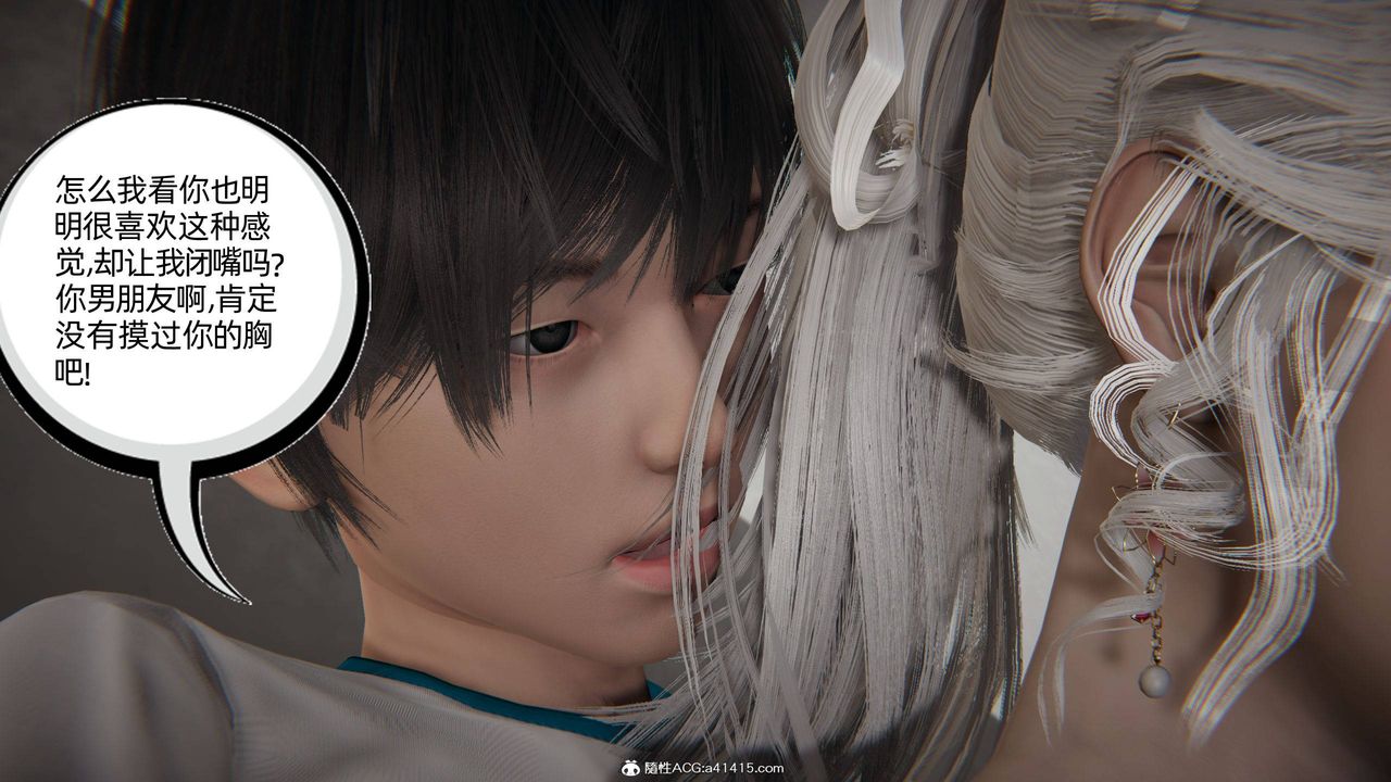 [3D]我的超能力第06話