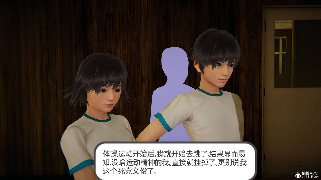 [3D]我的超能力第07話