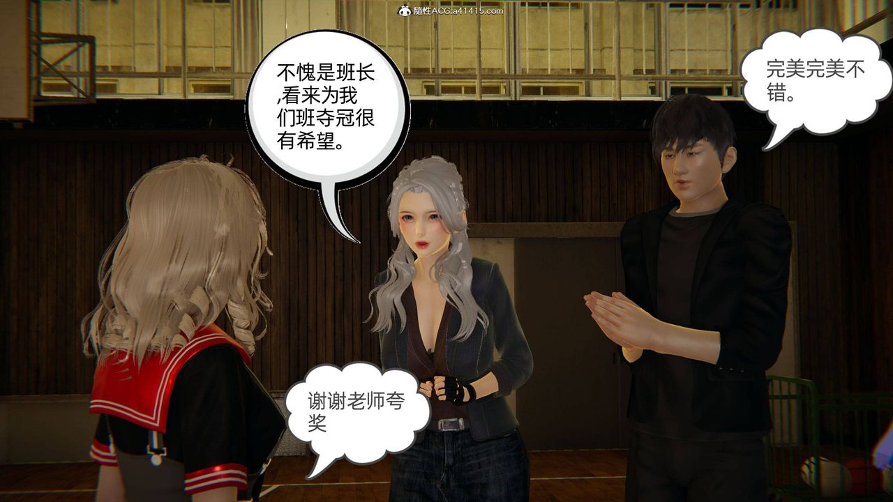 [3D]我的超能力第07話
