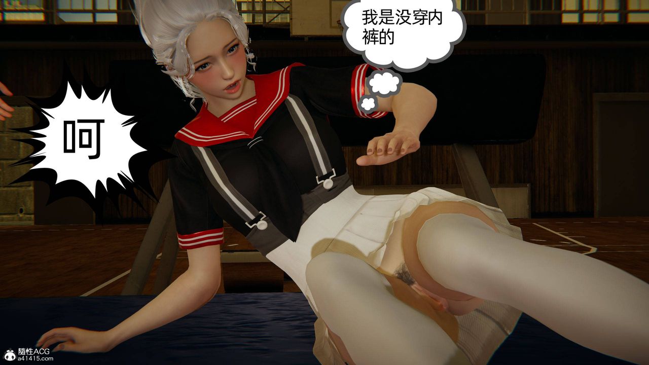 [3D]我的超能力第08話