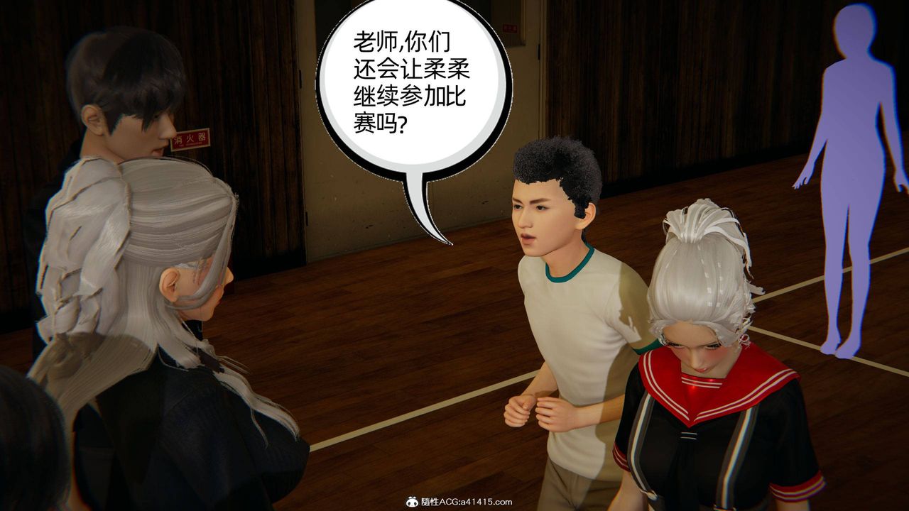[3D]我的超能力第08話