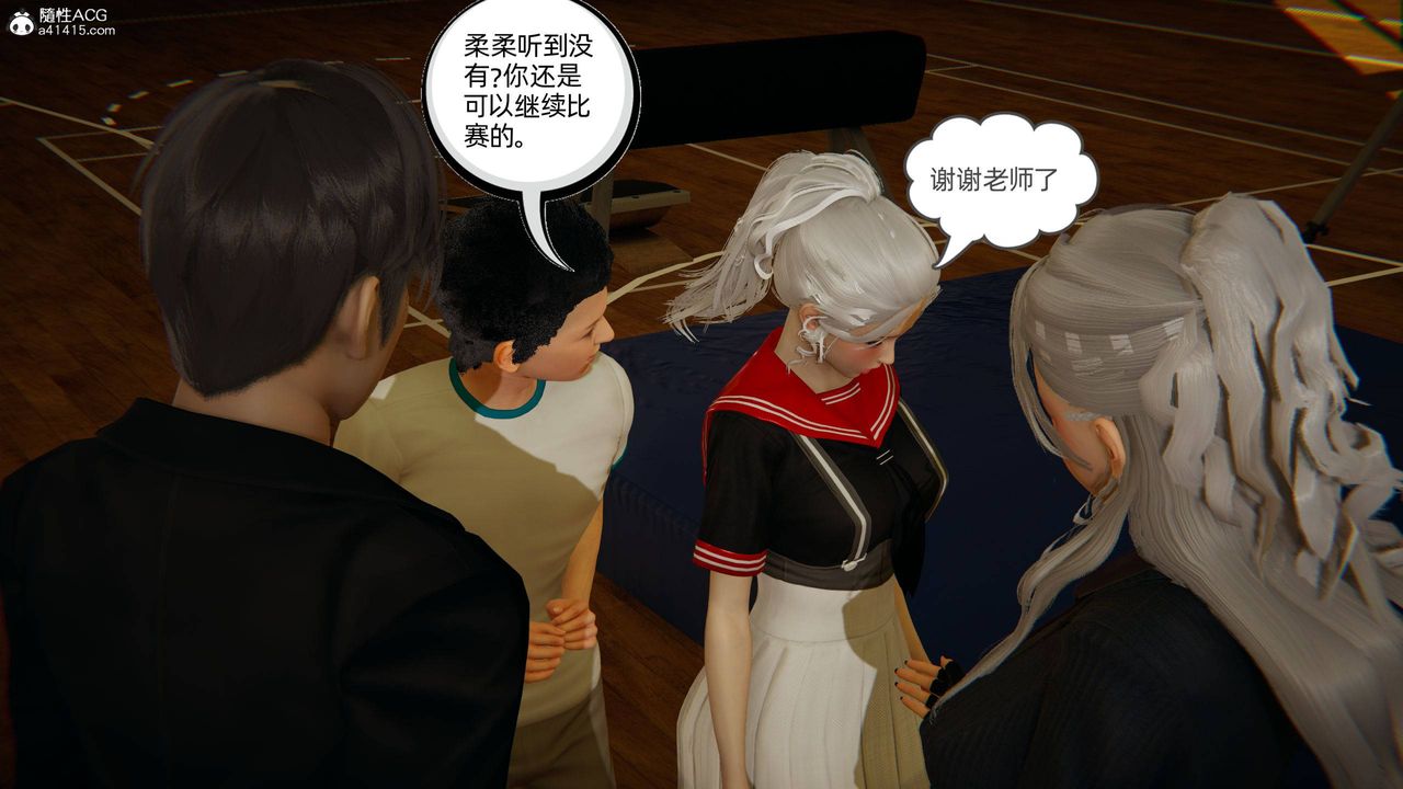 [3D]我的超能力第08话