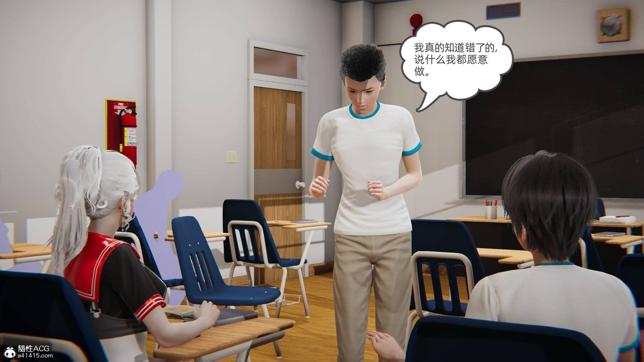 [3D]我的超能力第10话