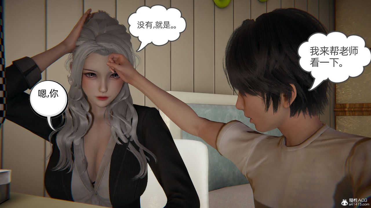 [3D]我的超能力第14话