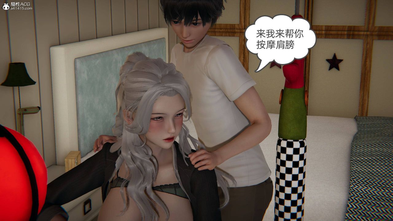 《[3D]我的超能力》第14话