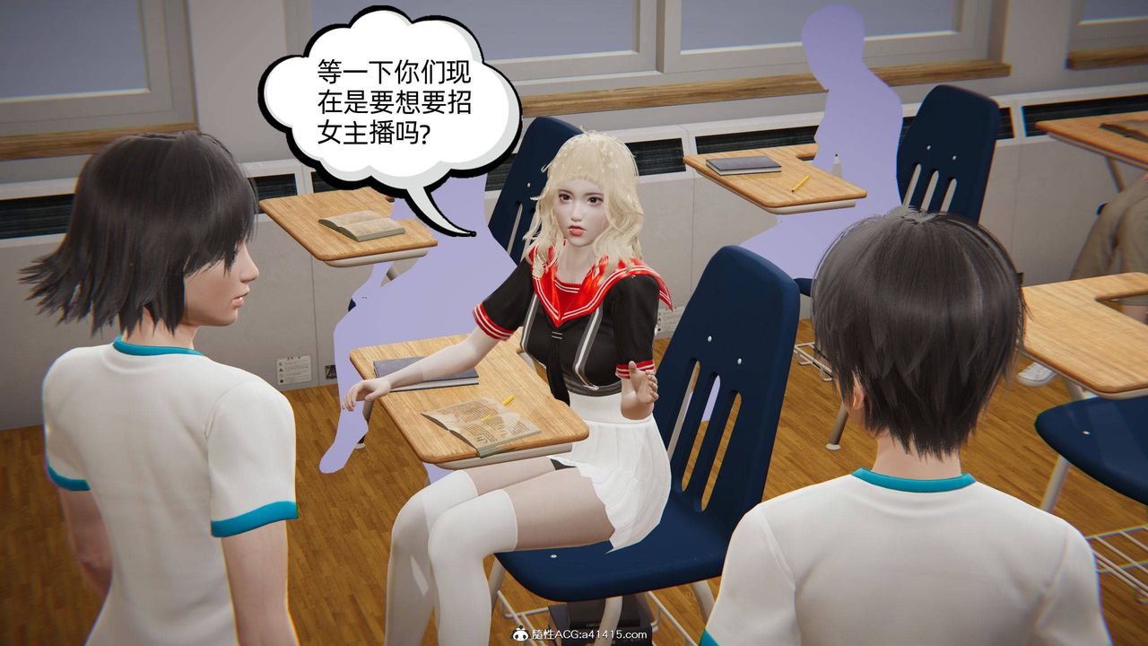 《[3D]我的超能力》第16话