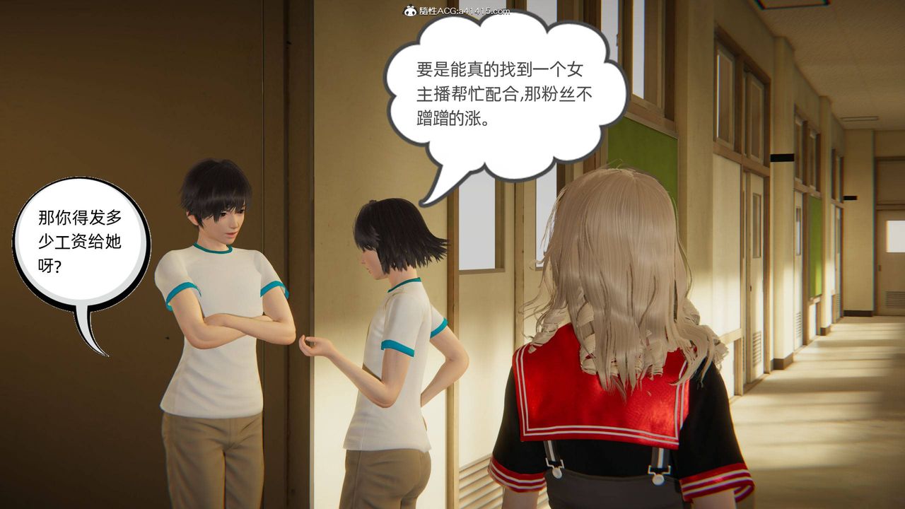 [3D]我的超能力第16話