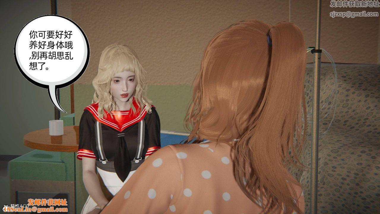 [3D]我的超能力第17話