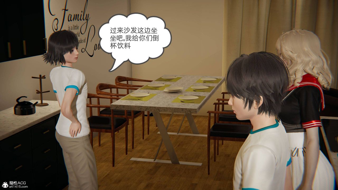 [3D]我的超能力第17話