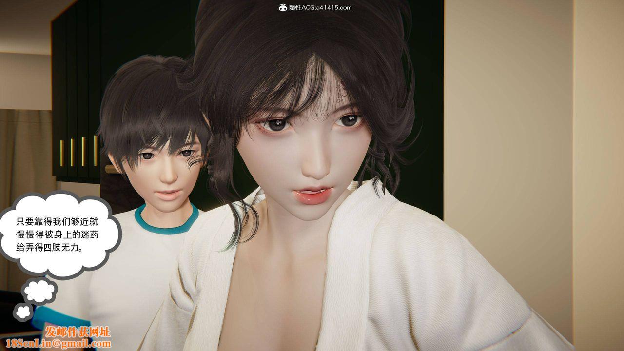 [3D]我的超能力第18話