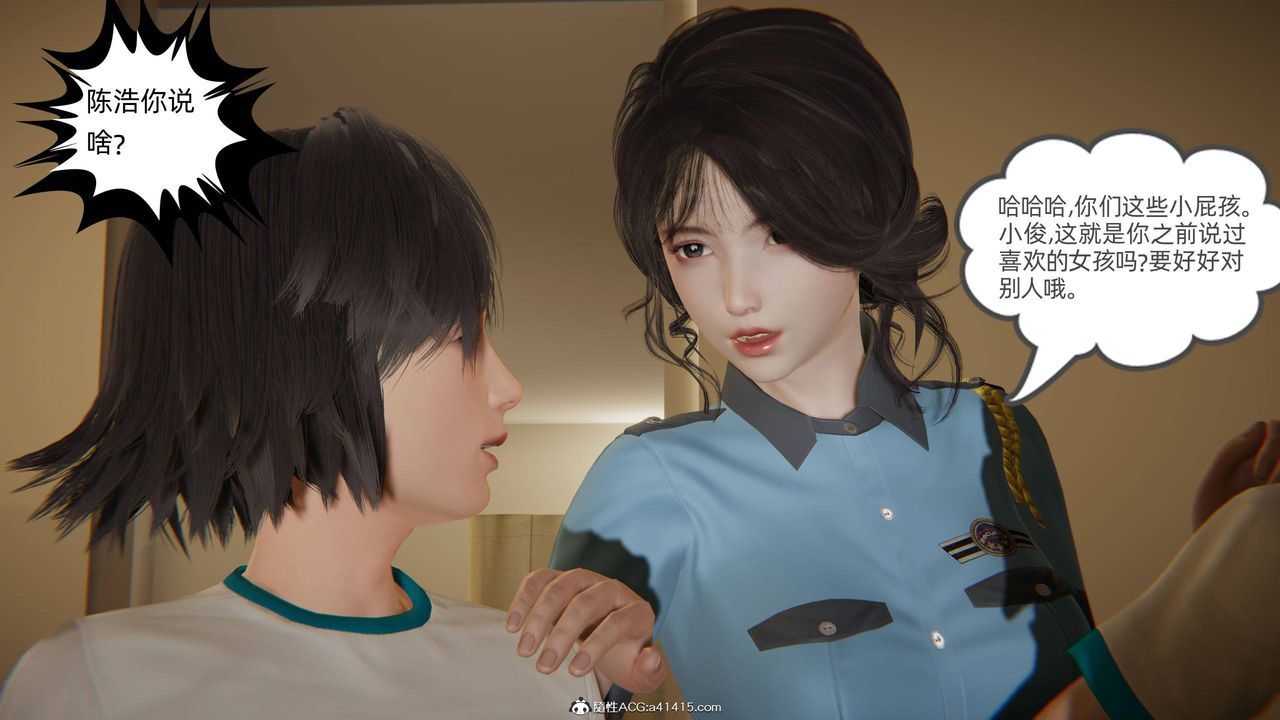 [3D]我的超能力第19话