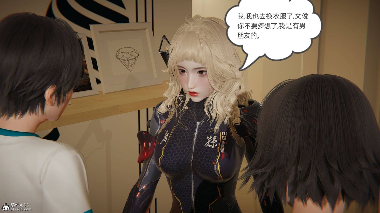 [3D]我的超能力第19話