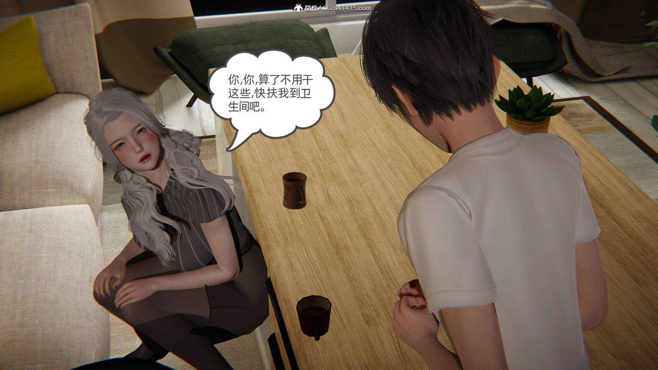 [3D]我的超能力第20话
