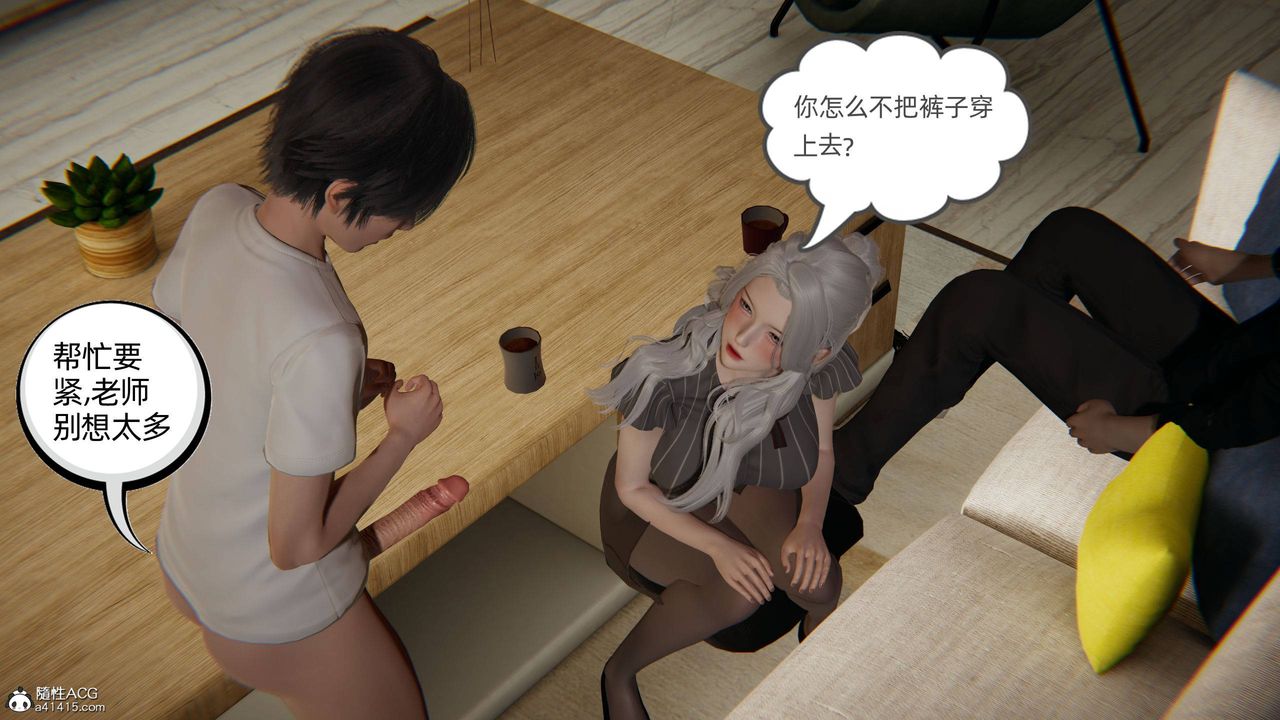[3D]我的超能力第20话