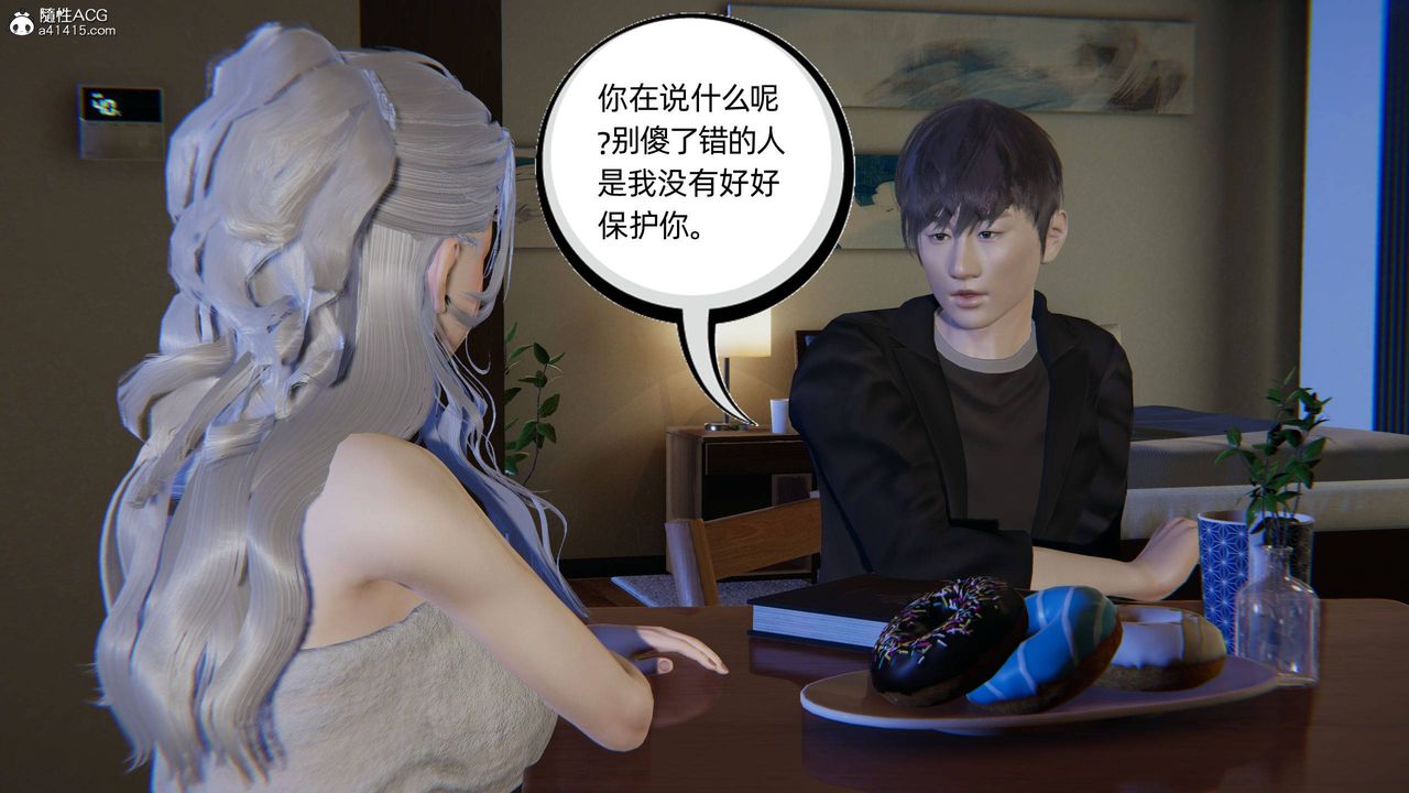 [3D]我的超能力第24話
