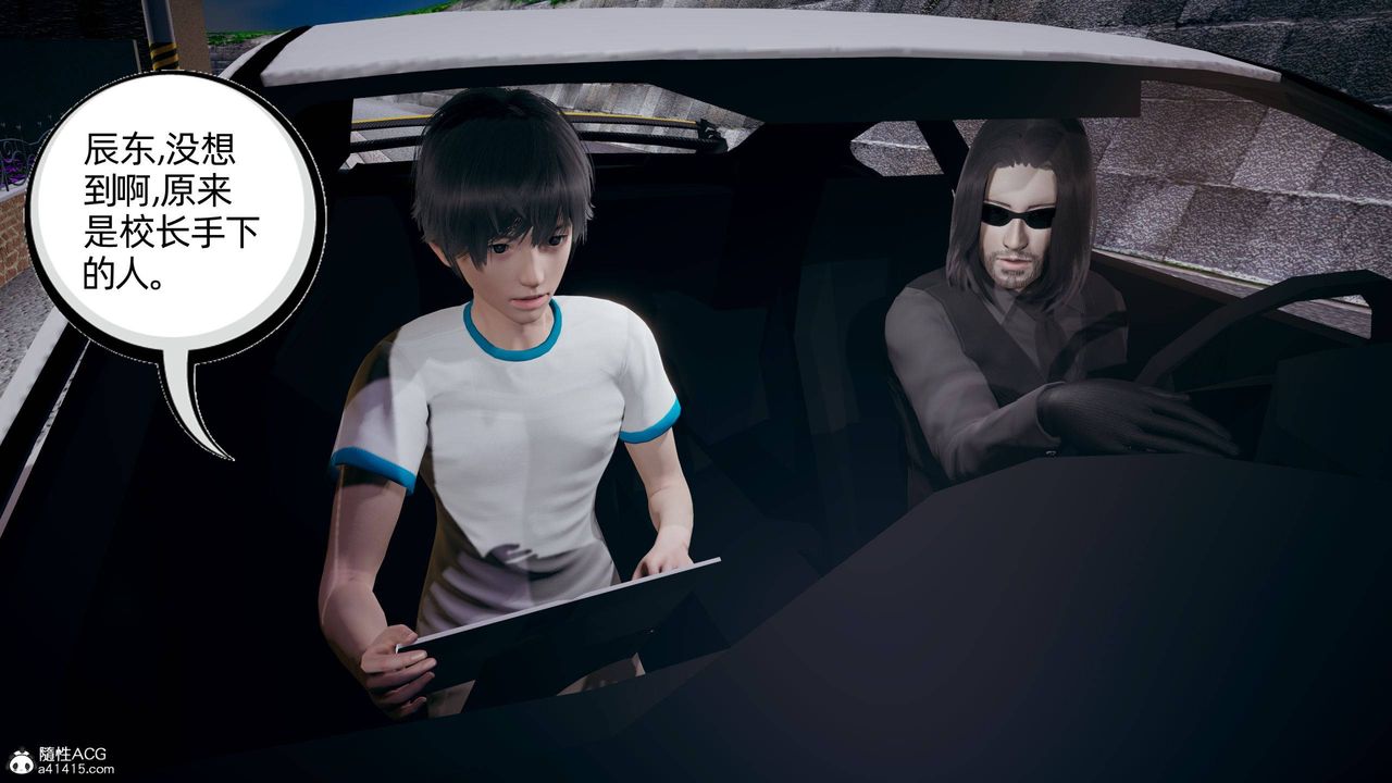 [3D]我的超能力第24話