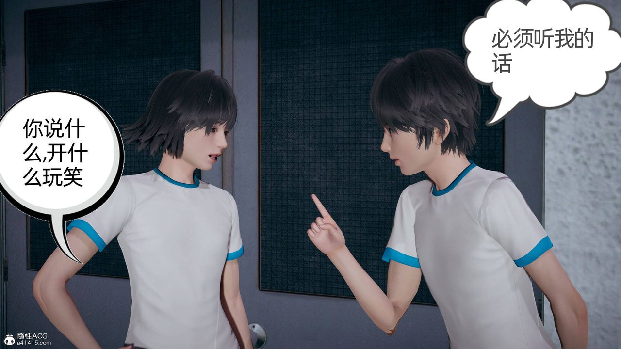 [3D]我的超能力第24话