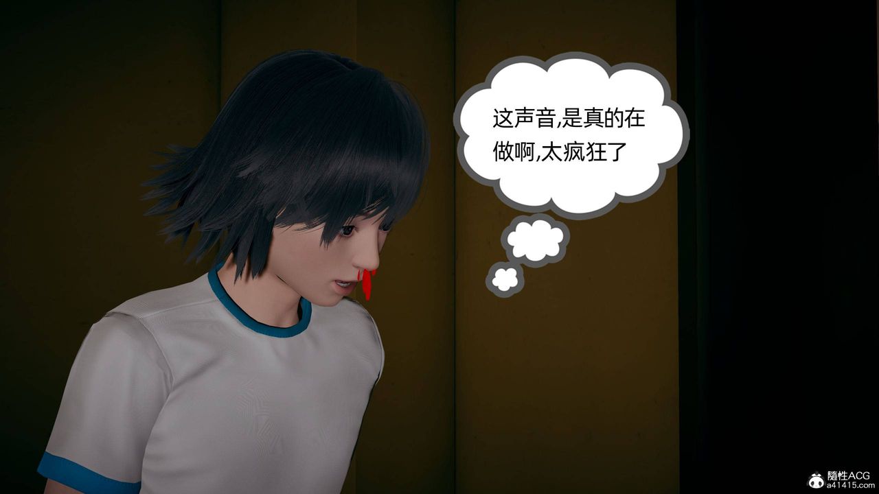[3D]我的超能力第25话
