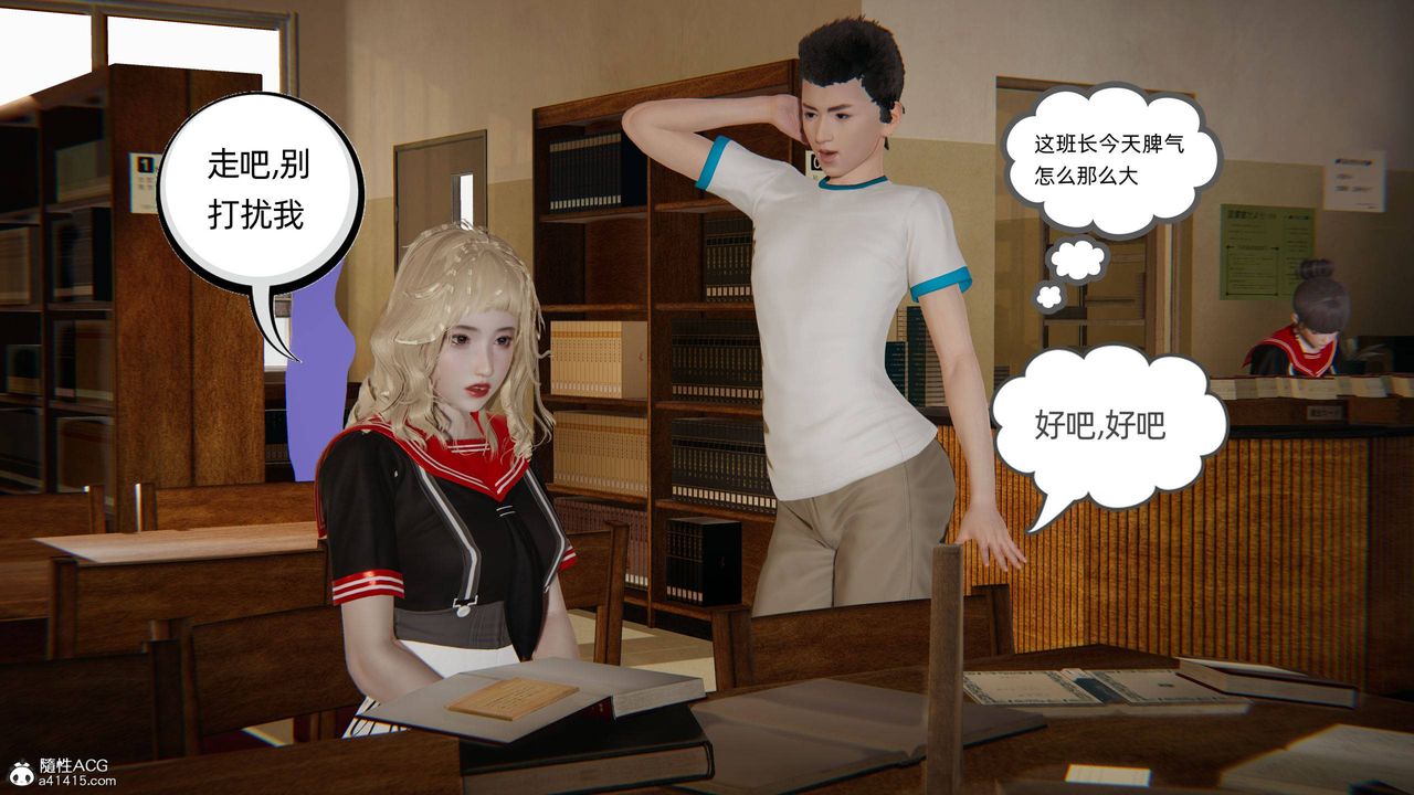 [3D]我的超能力第26話
