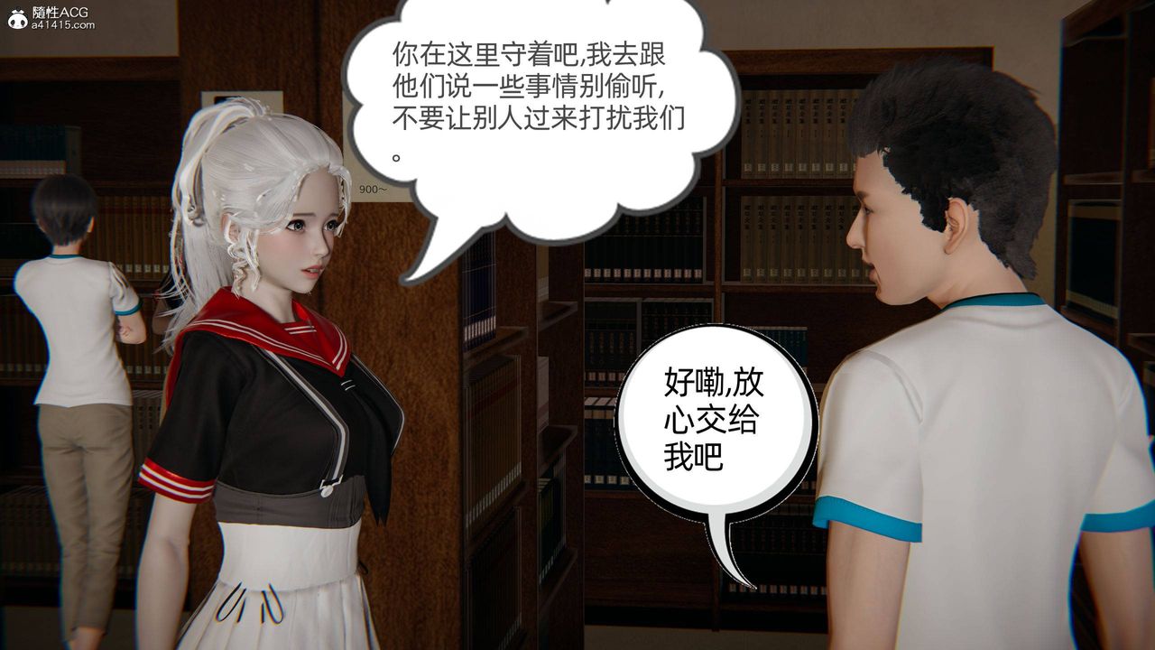 [3D]我的超能力第26话