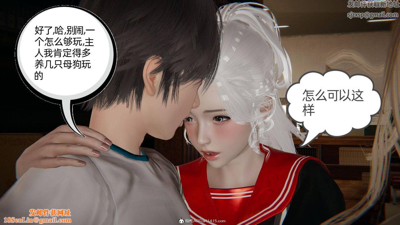 [3D]我的超能力第26话