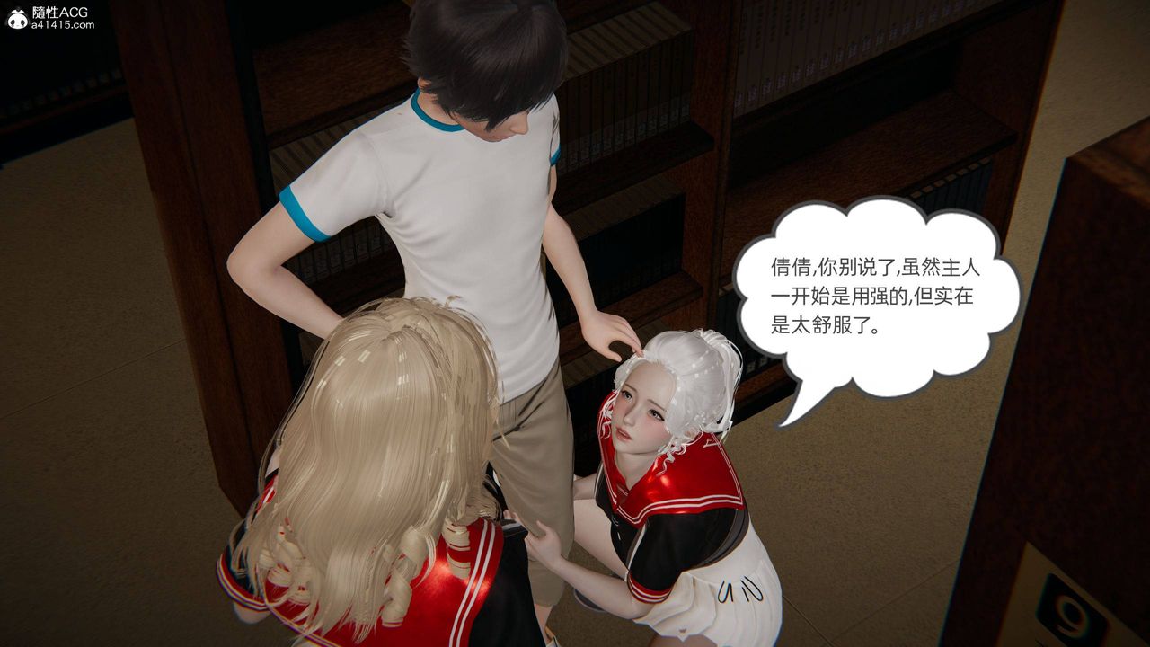 [3D]我的超能力第26話