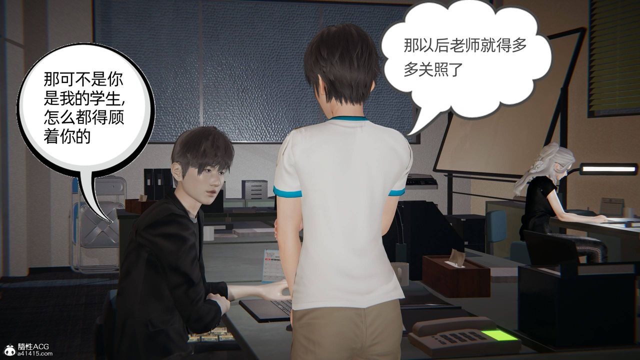 [3D]我的超能力第27話