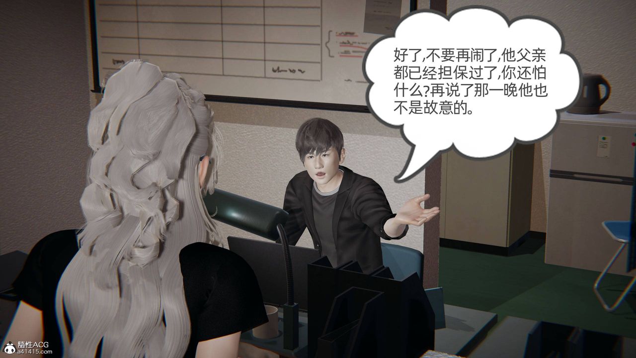 [3D]我的超能力第27話