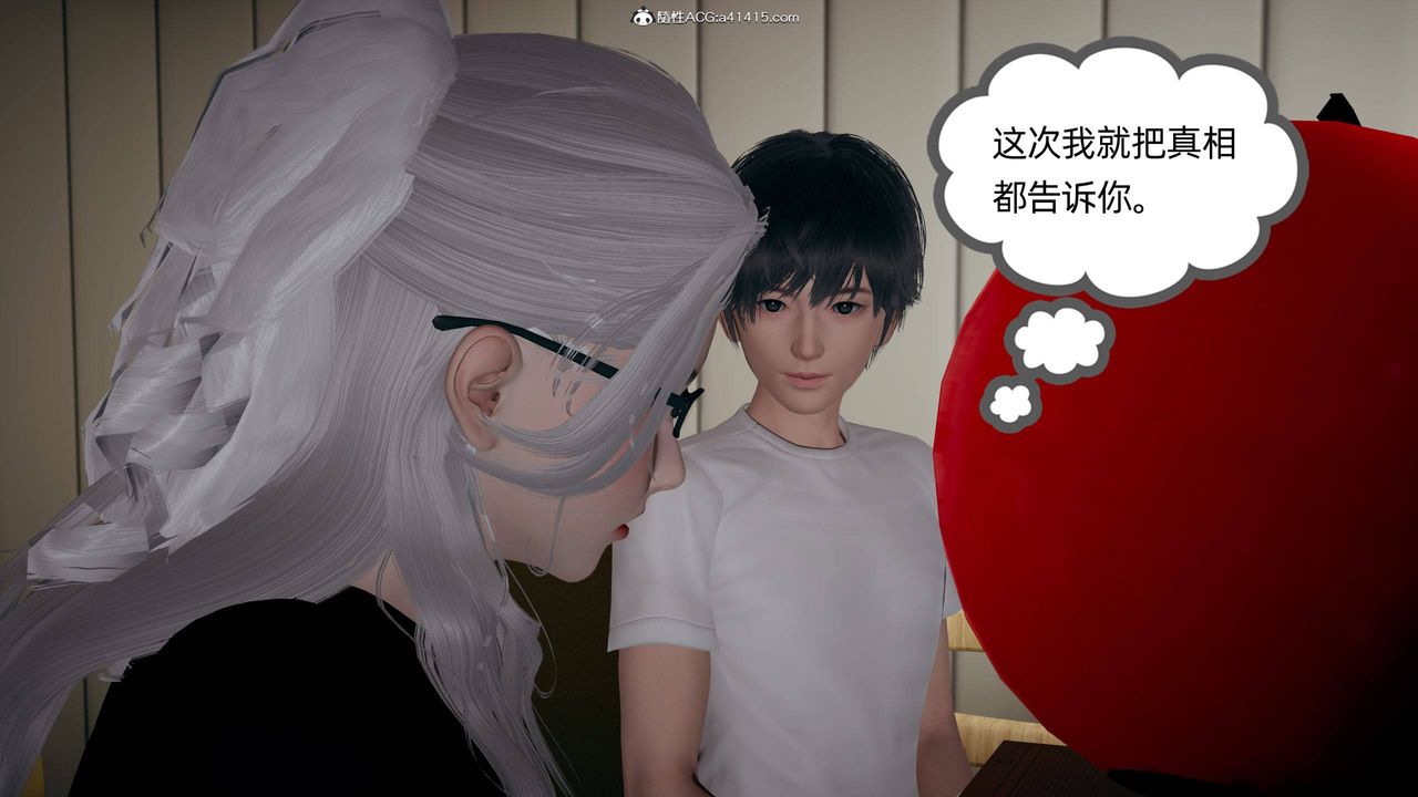 [3D]我的超能力第27话