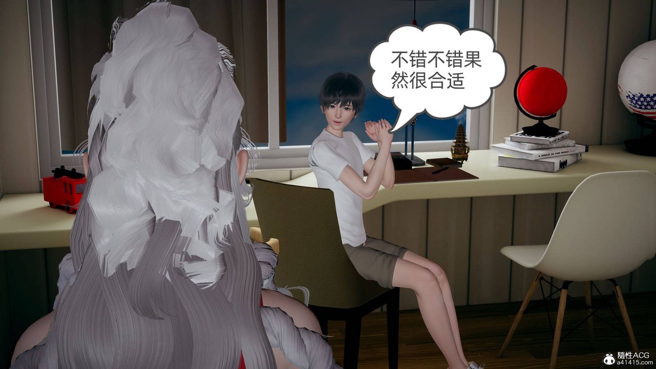 [3D]我的超能力第28話