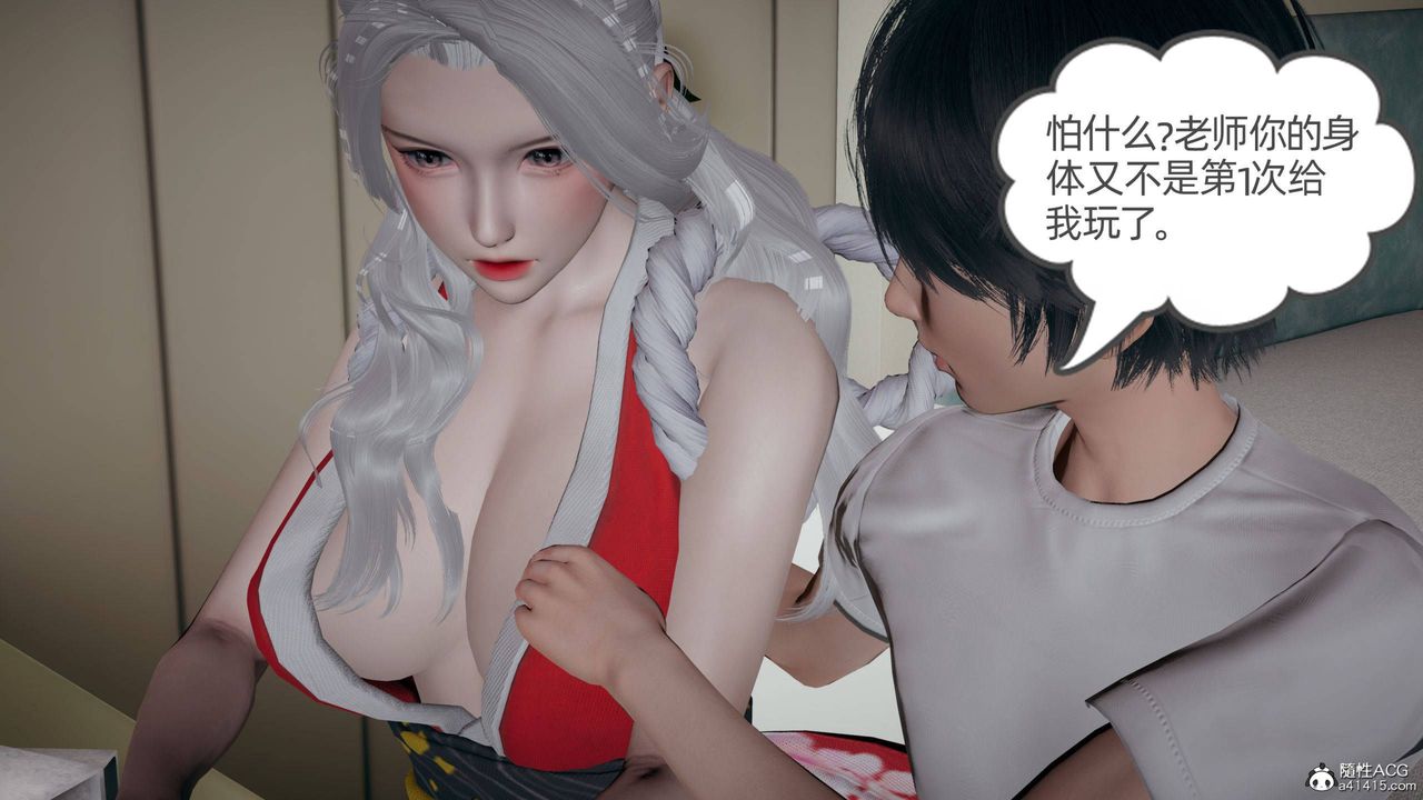 [3D]我的超能力第29话