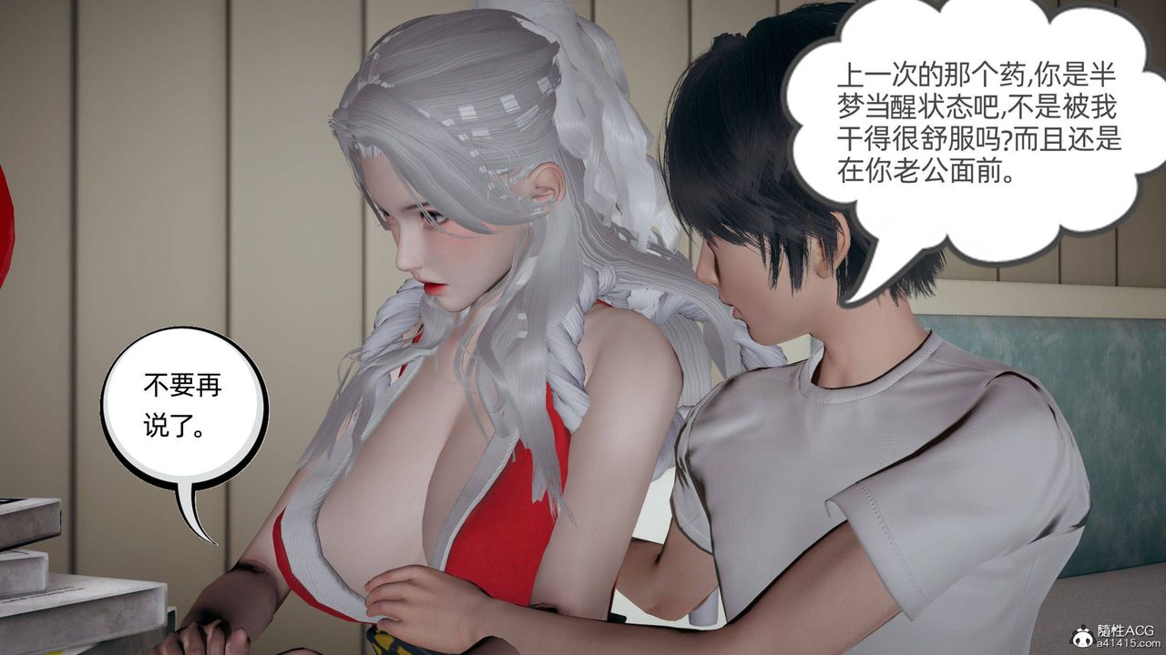 [3D]我的超能力第29话