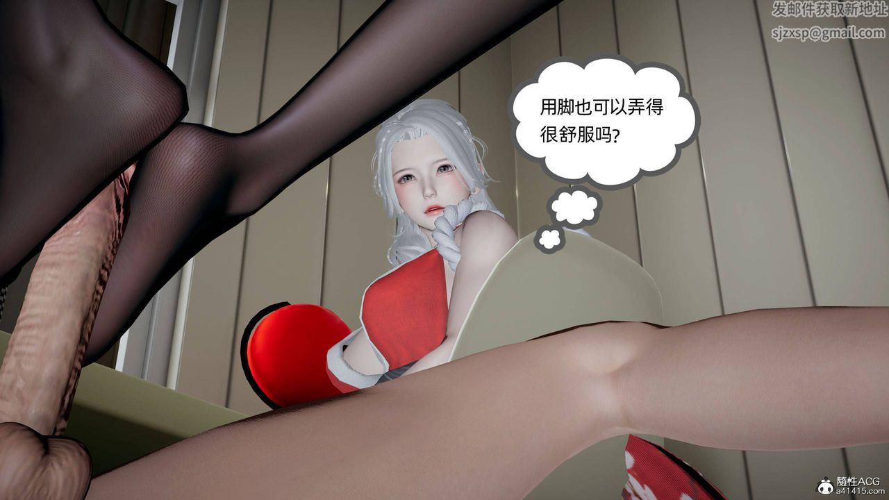 [3D]我的超能力第29话