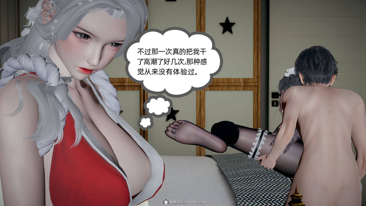 [3D]我的超能力第29話