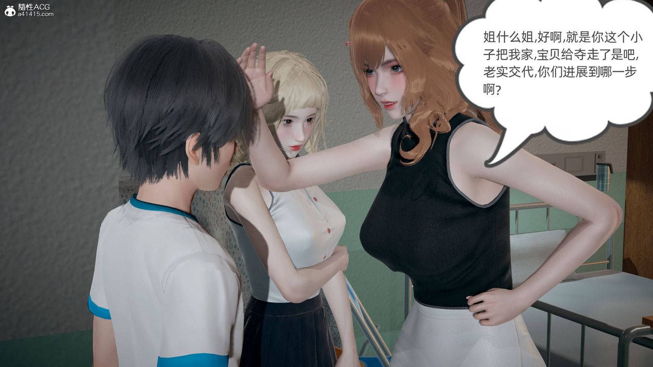 [3D]我的超能力第30話
