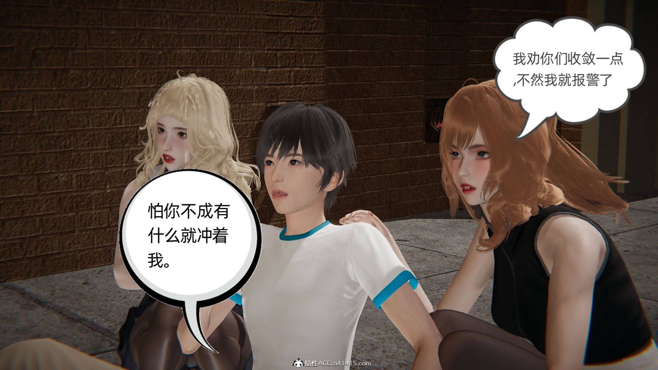 《[3D]我的超能力》第31话