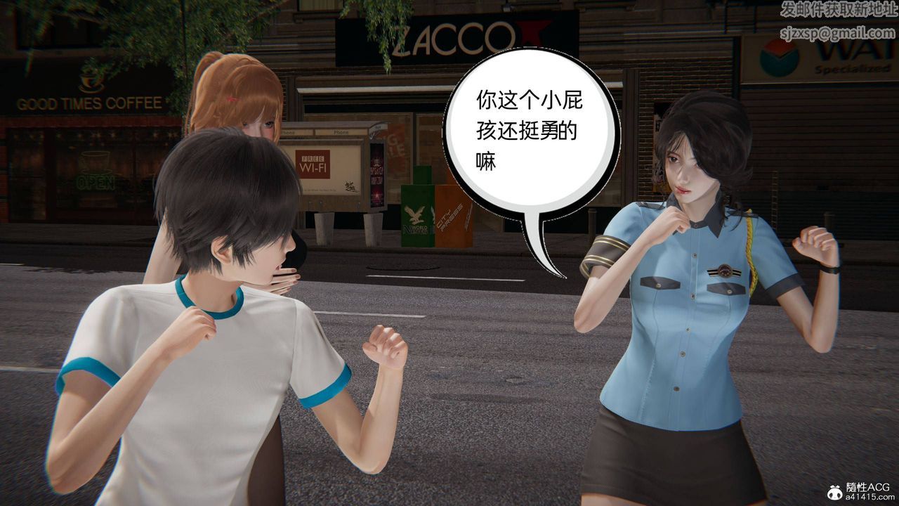《[3D]我的超能力》第31话