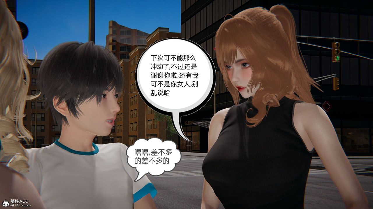 [3D]我的超能力第32话