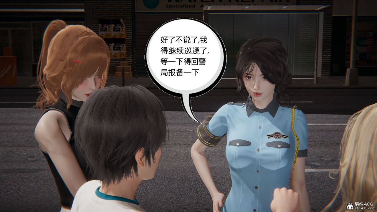 《[3D]我的超能力》第32话