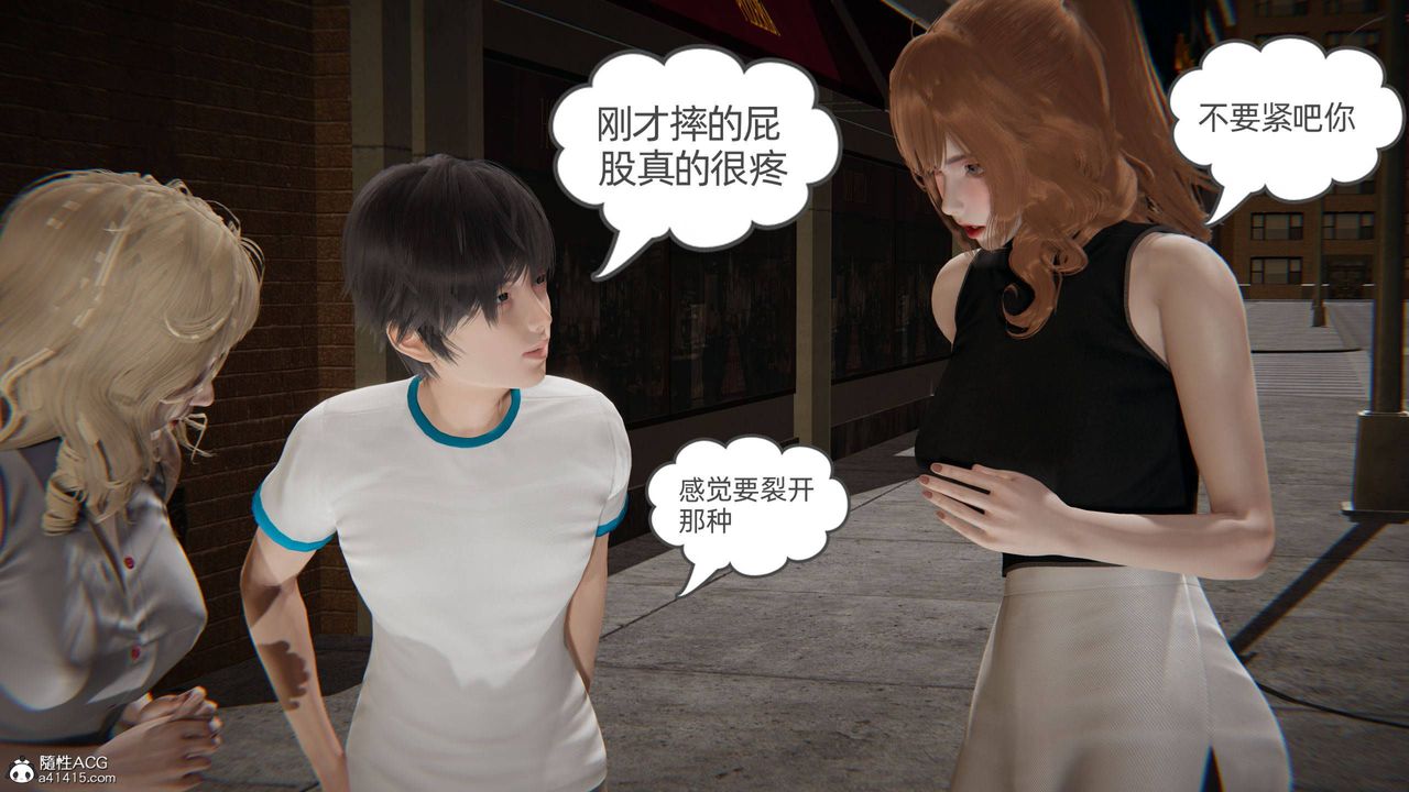 [3D]我的超能力第32话
