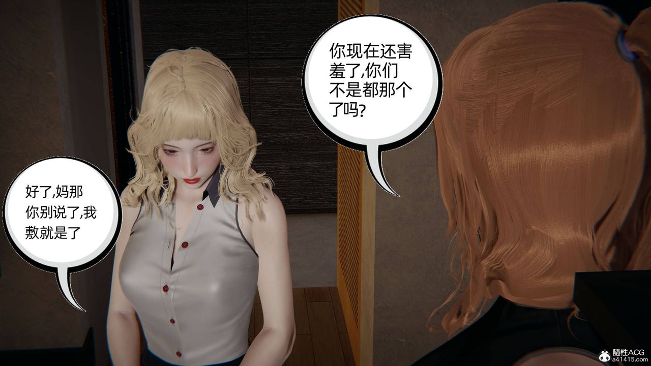 [3D]我的超能力第32话