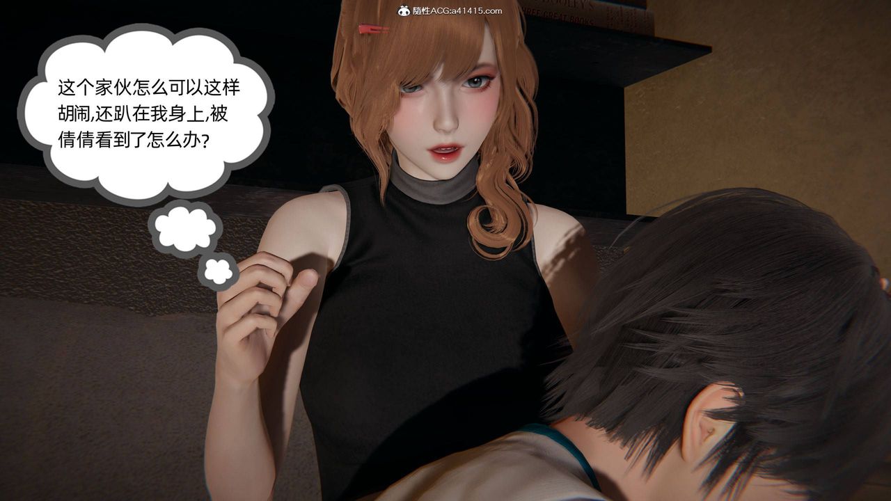 [3D]我的超能力第32話