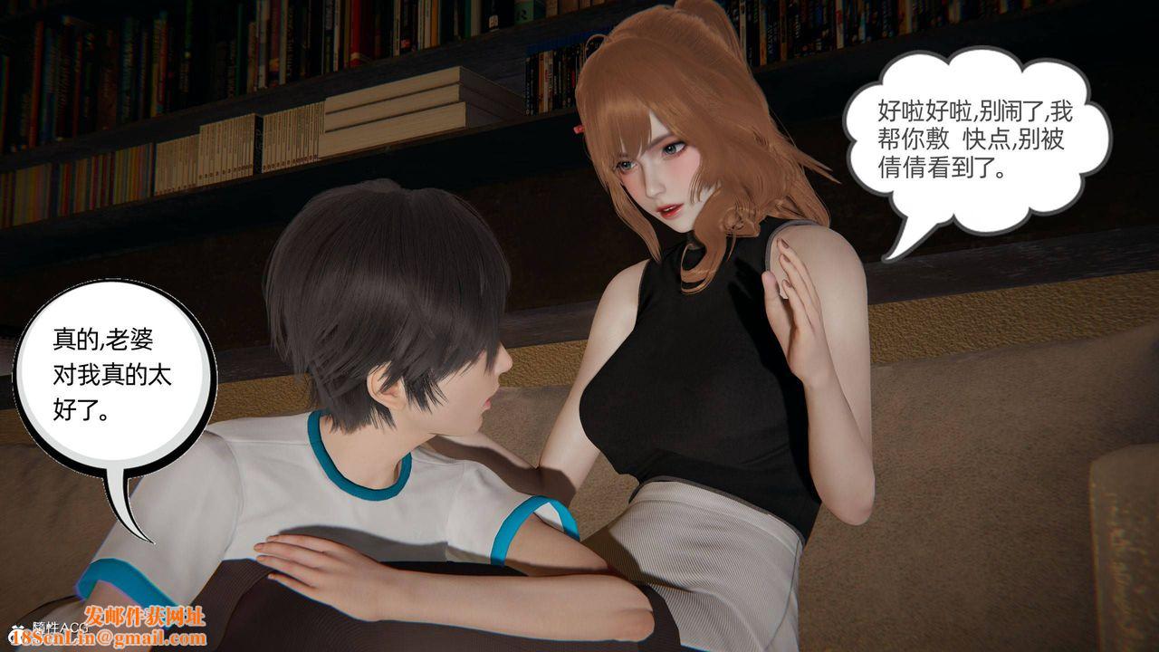 [3D]我的超能力第32话
