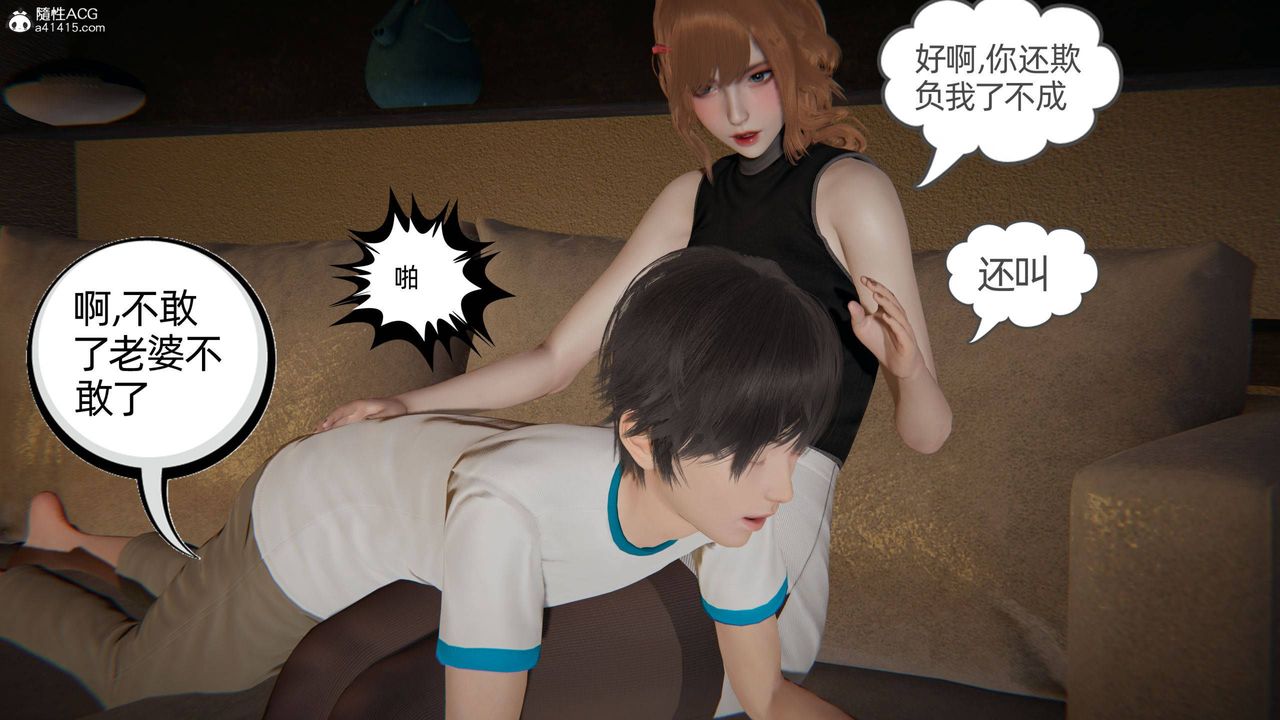 [3D]我的超能力第33話