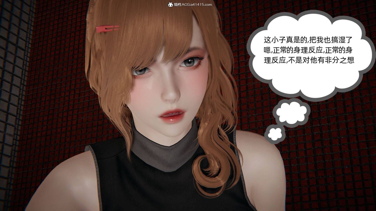 [3D]我的超能力第33話