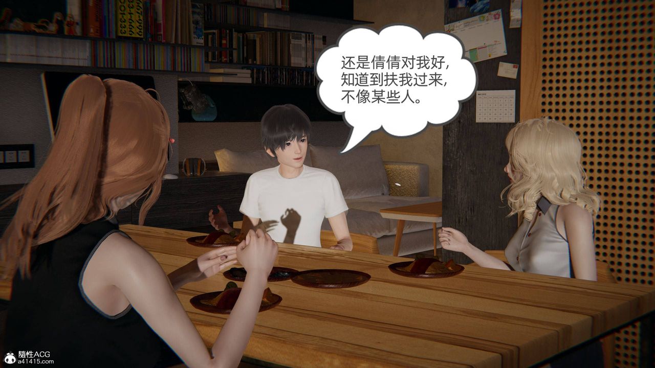 《[3D]我的超能力》第33话
