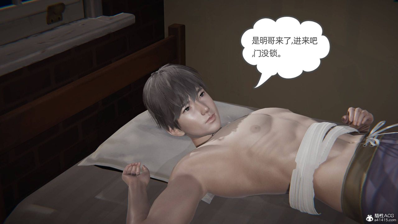《[3D]我的超能力》第33话