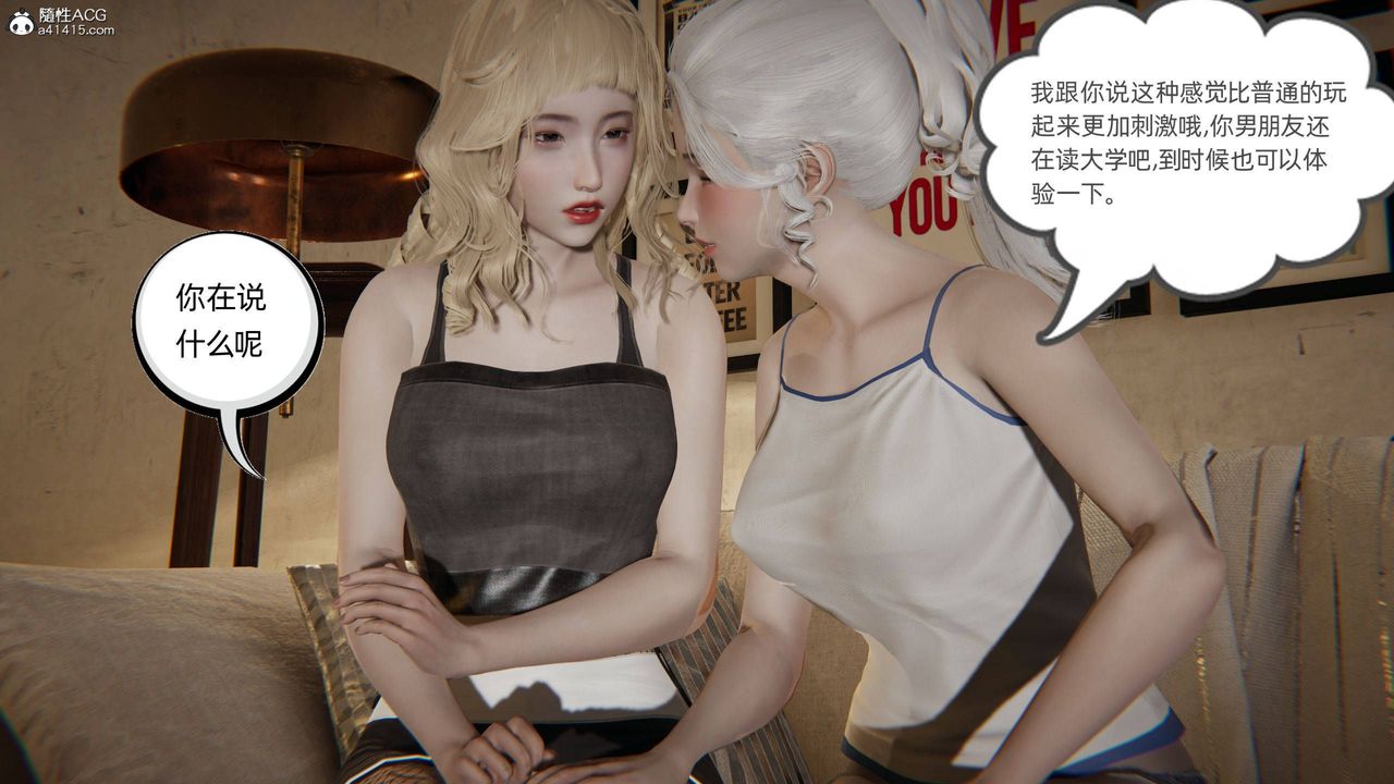 [3D]我的超能力第34话