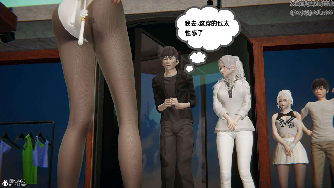 [3D]我的超能力第36话
