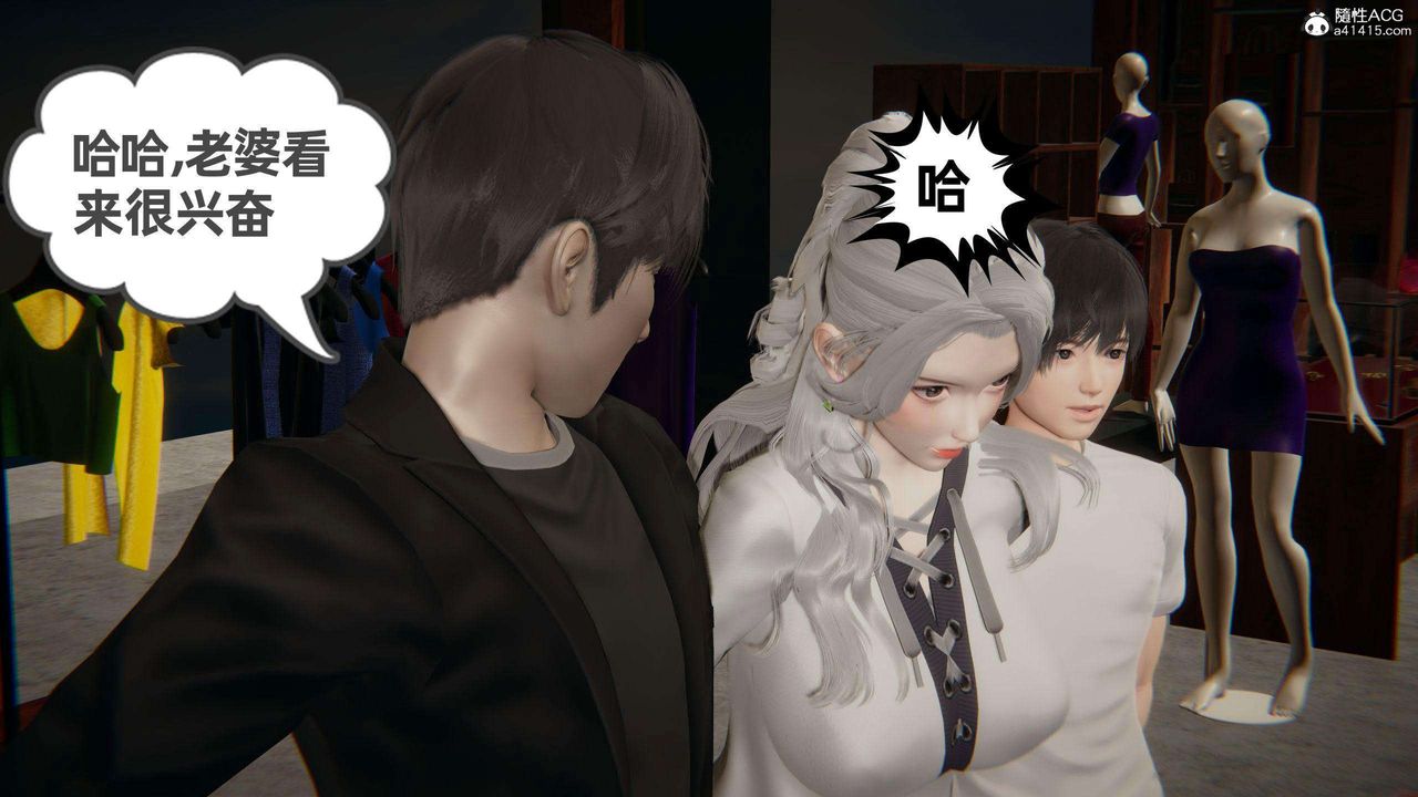 [3D]我的超能力第36话